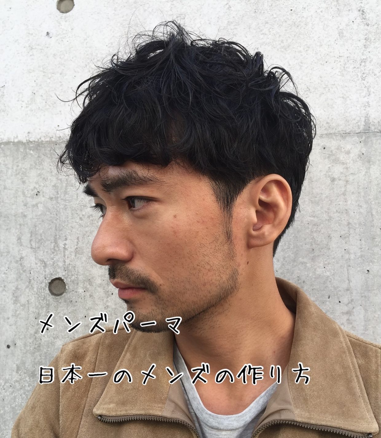 メンズグルーミングサロン 